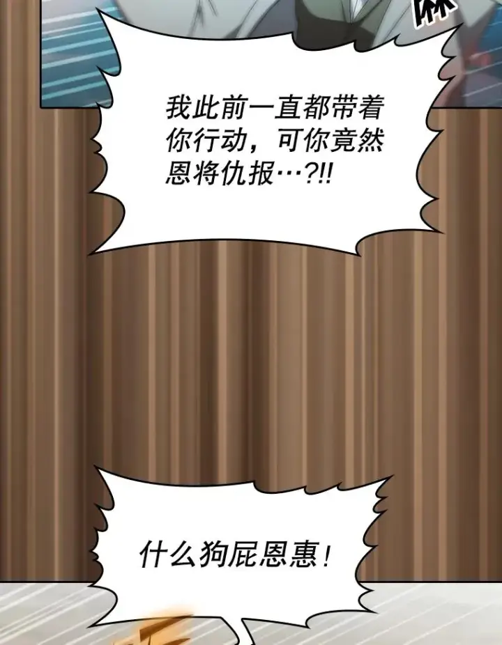 《从地狱归来的圣座》139.Z国的援助请求图6