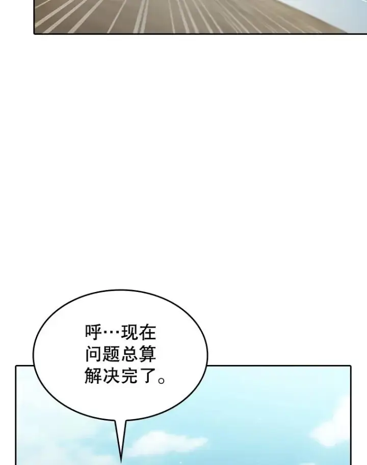 《从地狱归来的圣座》139.Z国的援助请求图63