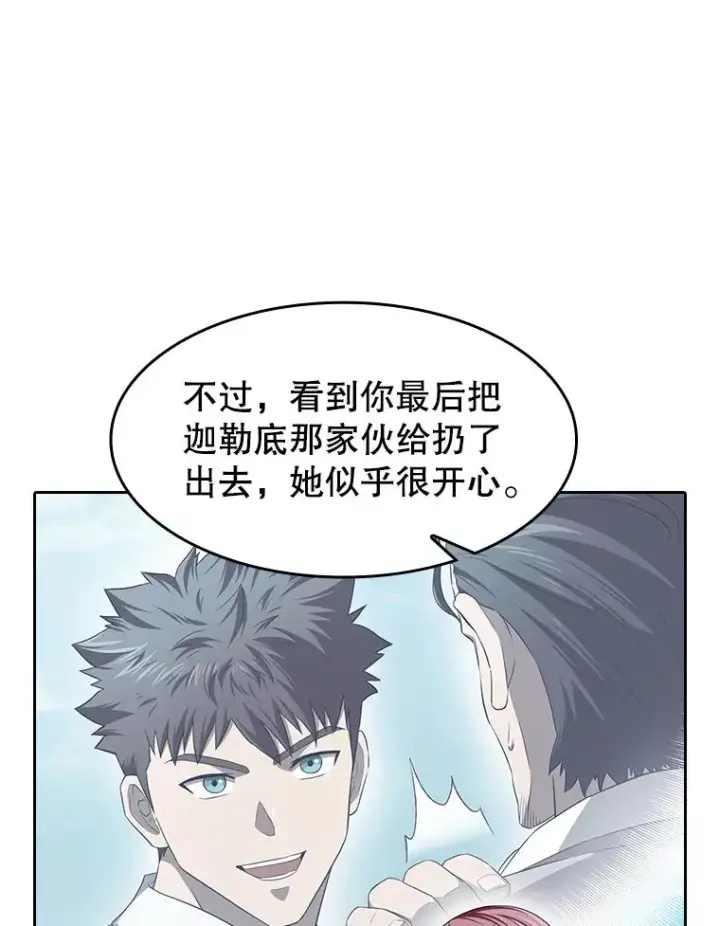 《从地狱归来的圣座》139.Z国的援助请求图71