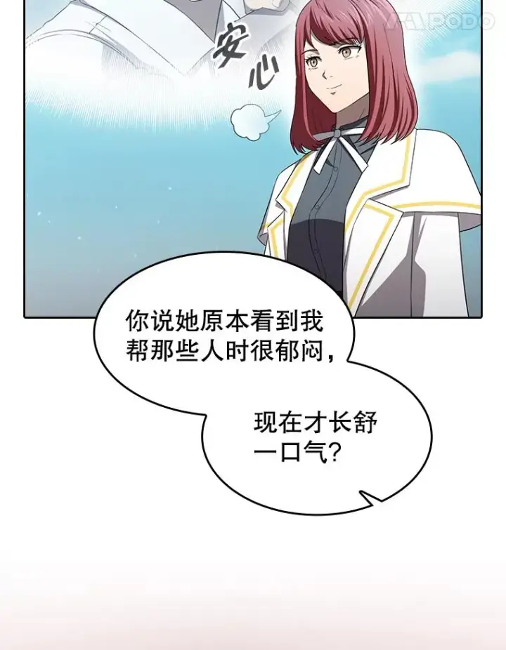 《从地狱归来的圣座》139.Z国的援助请求图72