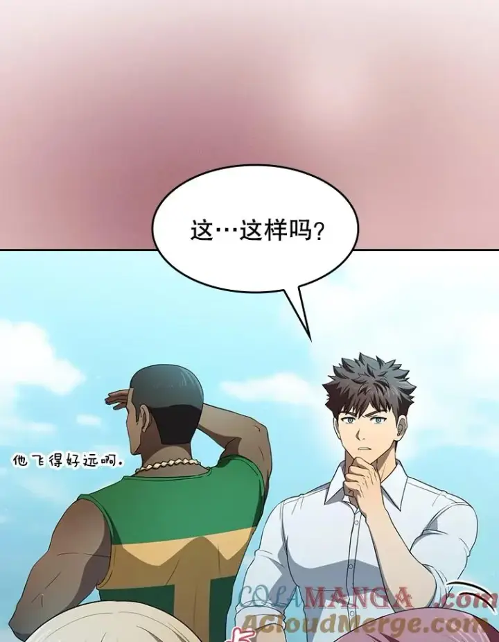《从地狱归来的圣座》139.Z国的援助请求图73
