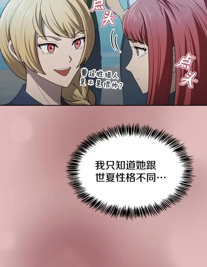 《从地狱归来的圣座》139.Z国的援助请求图74