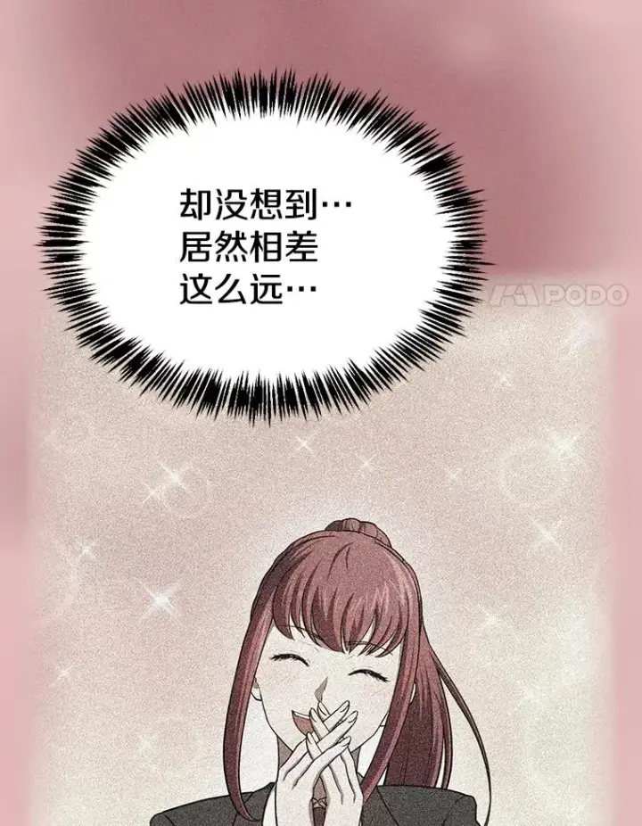 《从地狱归来的圣座》139.Z国的援助请求图75