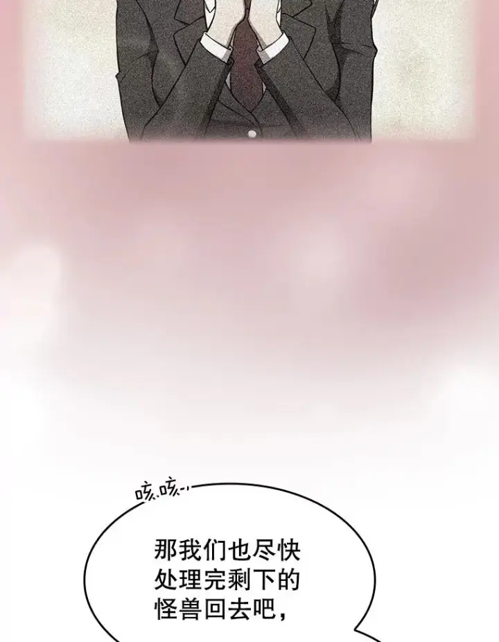 《从地狱归来的圣座》139.Z国的援助请求图76
