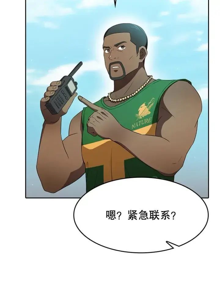 《从地狱归来的圣座》139.Z国的援助请求图79
