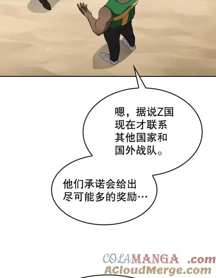 《从地狱归来的圣座》139.Z国的援助请求图81