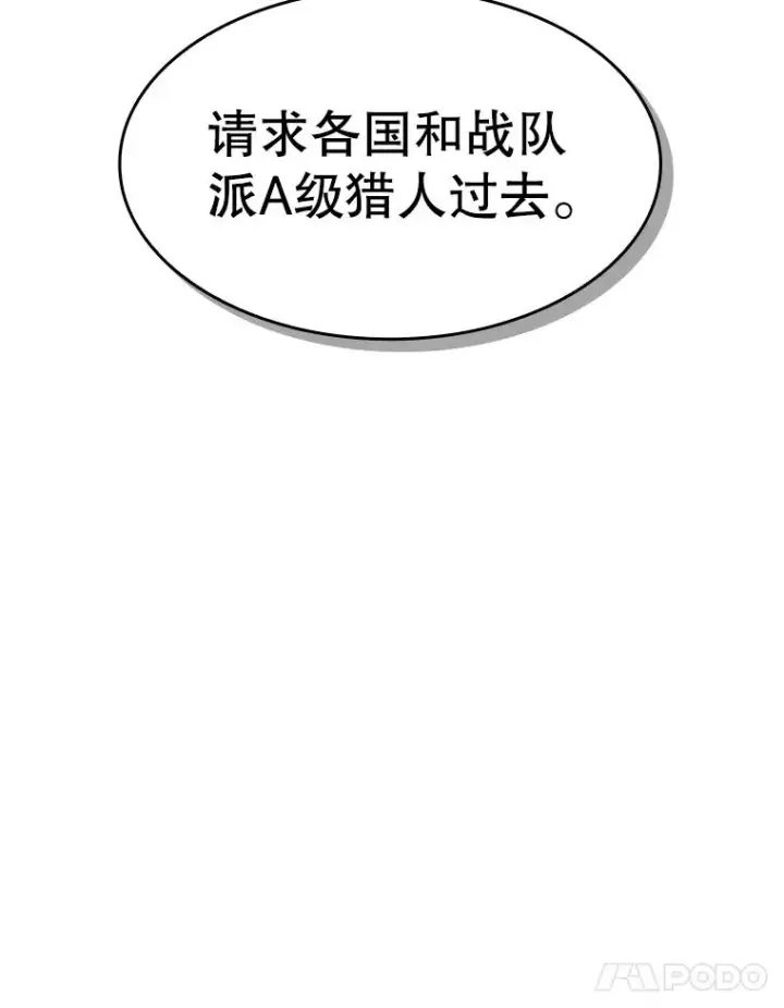 《从地狱归来的圣座》139.Z国的援助请求图82