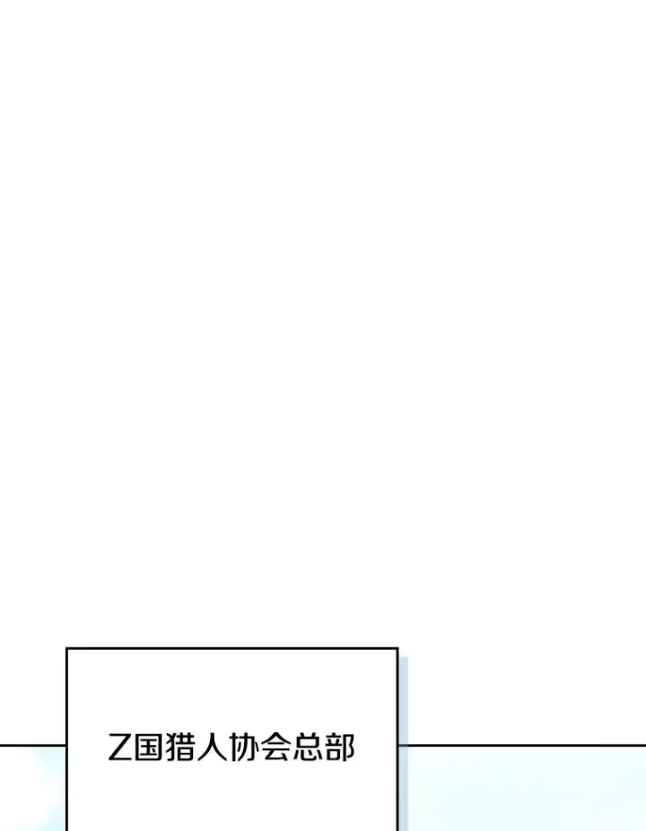 《从地狱归来的圣座》139.Z国的援助请求图83