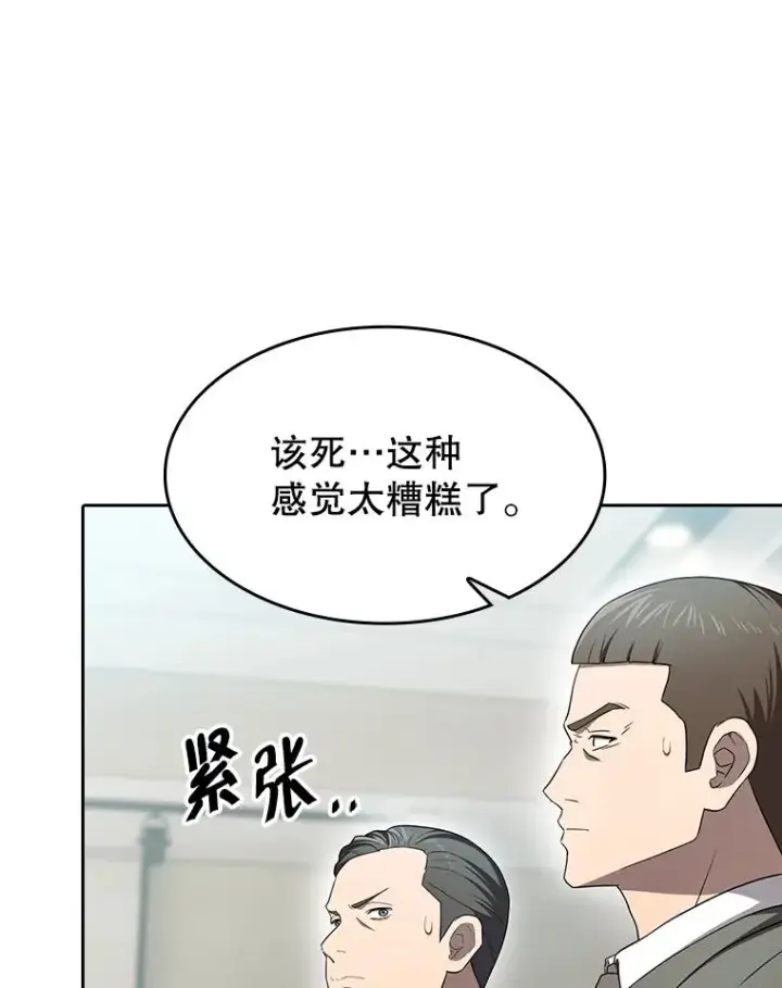 《从地狱归来的圣座》139.Z国的援助请求图86