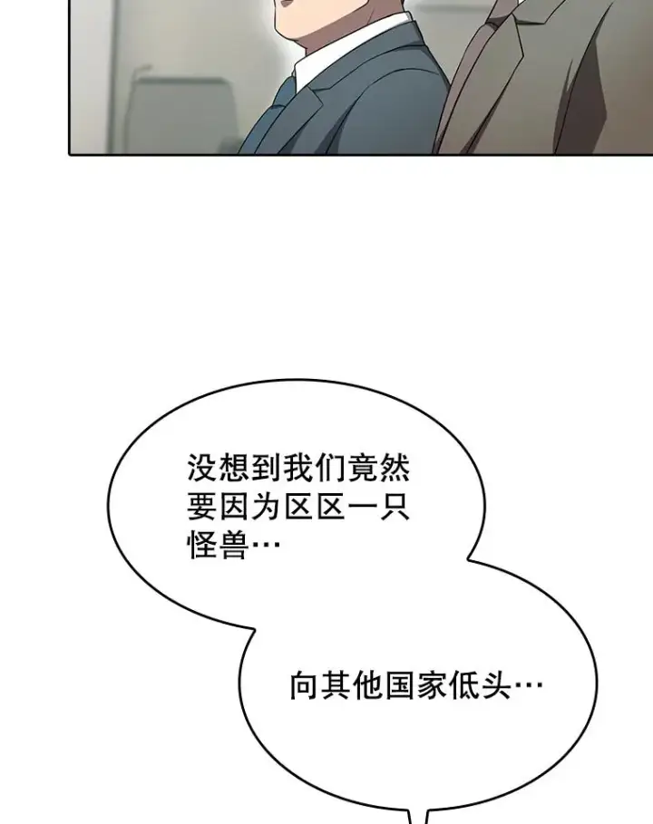 《从地狱归来的圣座》139.Z国的援助请求图87