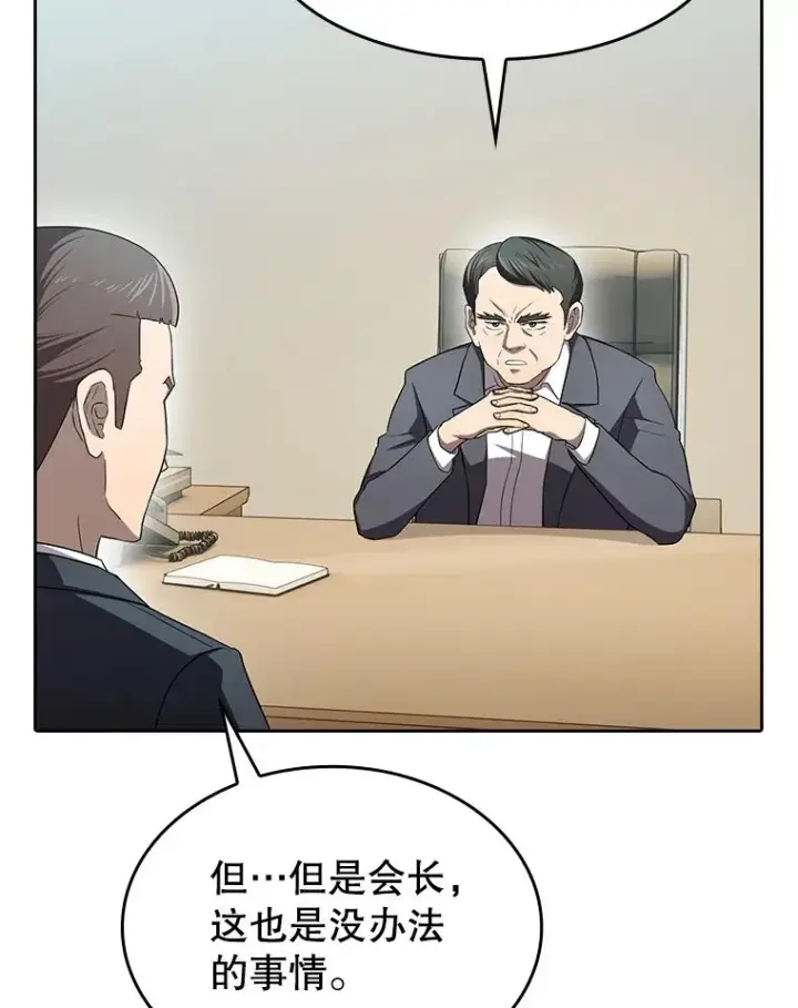 《从地狱归来的圣座》139.Z国的援助请求图90