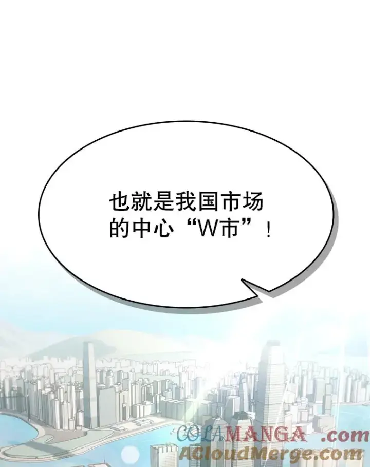 《从地狱归来的圣座》139.Z国的援助请求图97