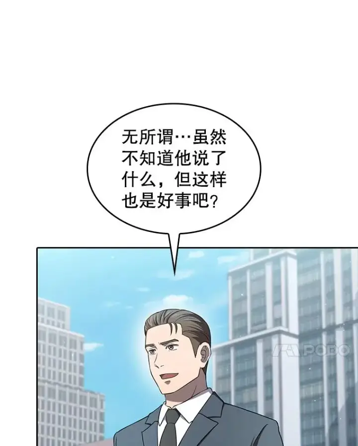 《从地狱归来的圣座》140.S级猎人陈夏义图100