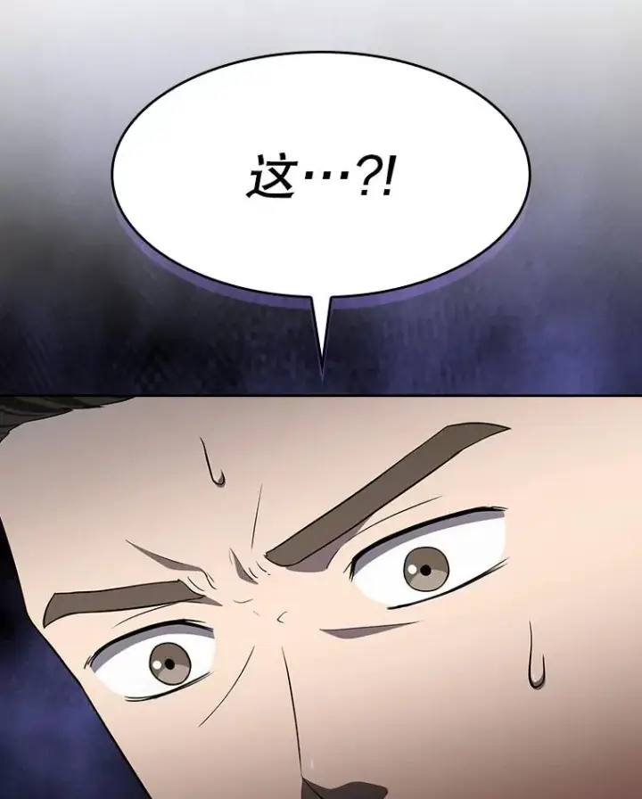 《从地狱归来的圣座》140.S级猎人陈夏义图103