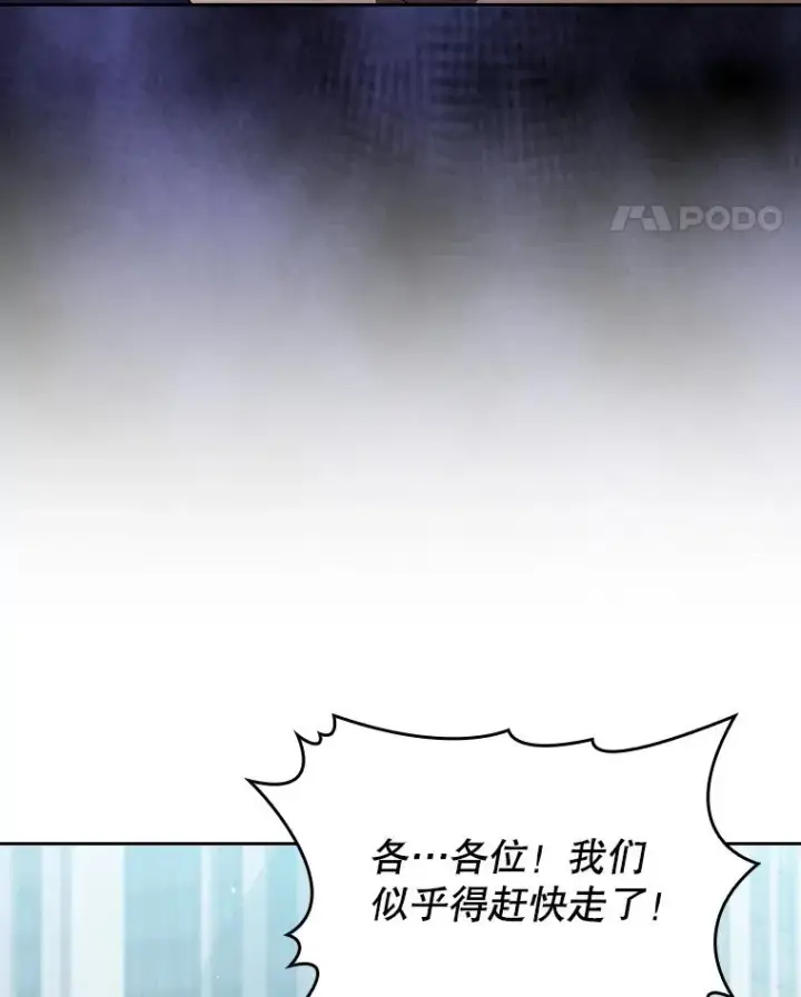 《从地狱归来的圣座》140.S级猎人陈夏义图104