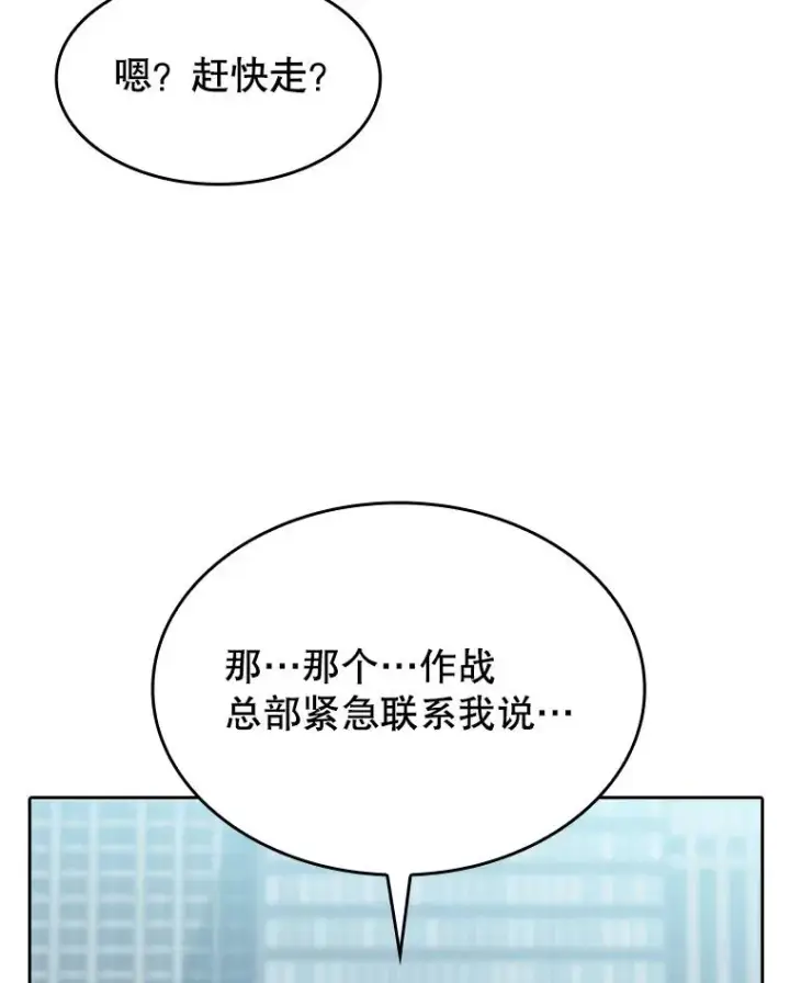 《从地狱归来的圣座》140.S级猎人陈夏义图106
