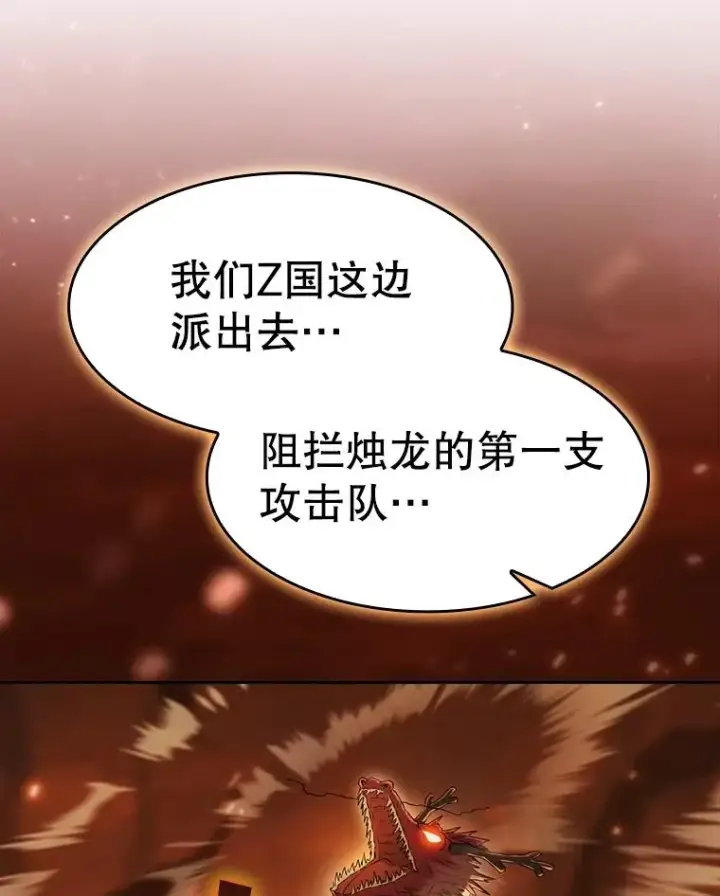 《从地狱归来的圣座》140.S级猎人陈夏义图108