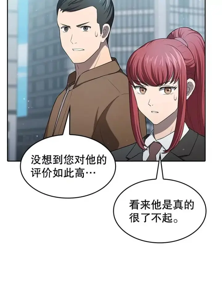 《从地狱归来的圣座》140.S级猎人陈夏义图11