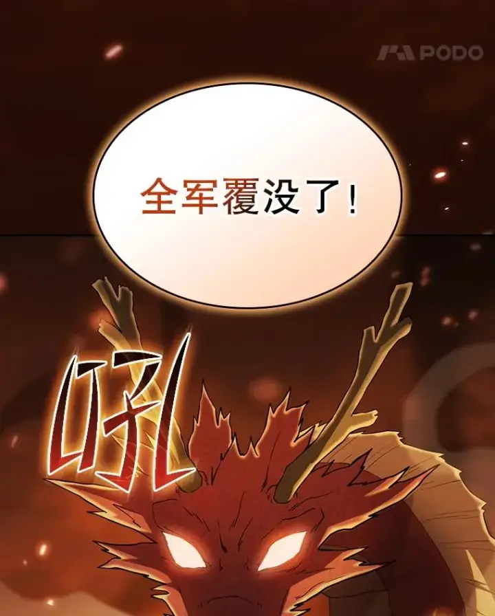《从地狱归来的圣座》140.S级猎人陈夏义图111