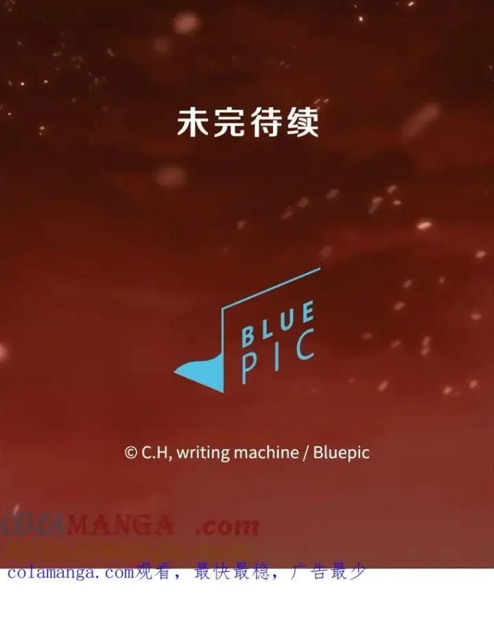 《从地狱归来的圣座》140.S级猎人陈夏义图113