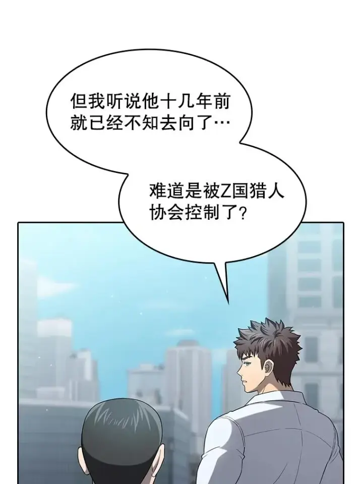 《从地狱归来的圣座》140.S级猎人陈夏义图12