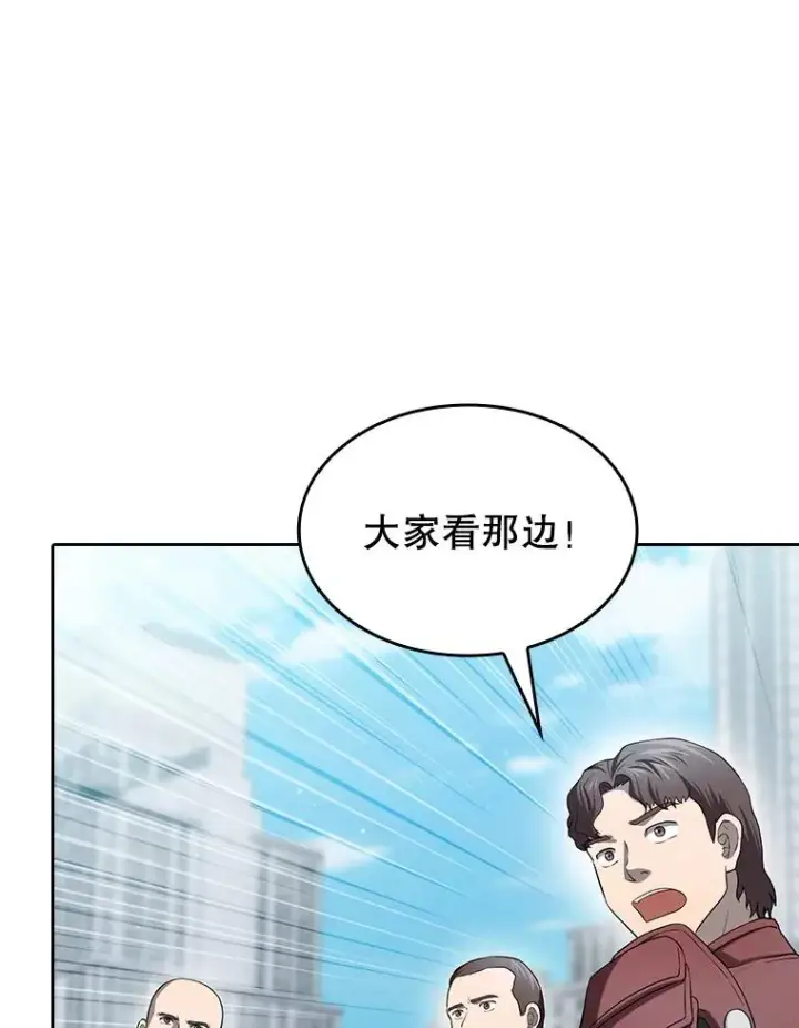 《从地狱归来的圣座》140.S级猎人陈夏义图15