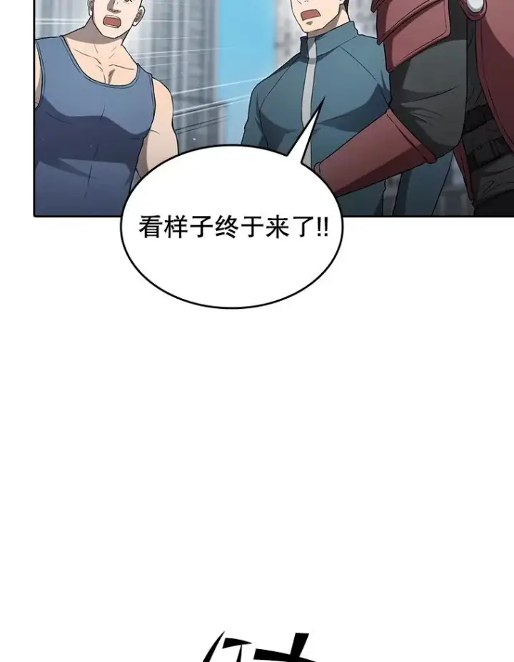 《从地狱归来的圣座》140.S级猎人陈夏义图16