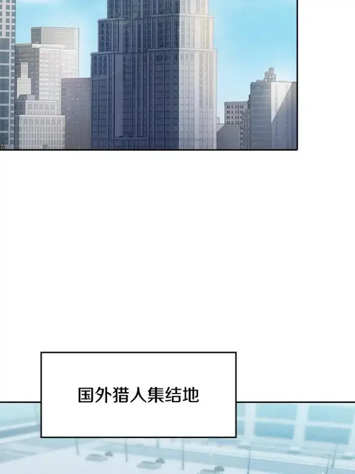 《从地狱归来的圣座》140.S级猎人陈夏义图2