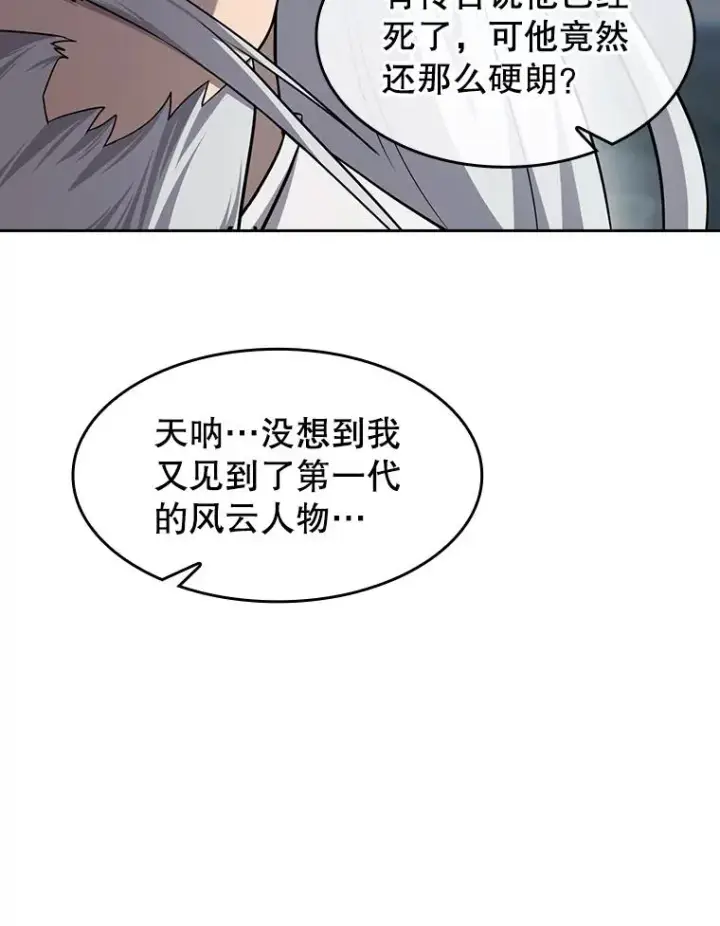 《从地狱归来的圣座》140.S级猎人陈夏义图22