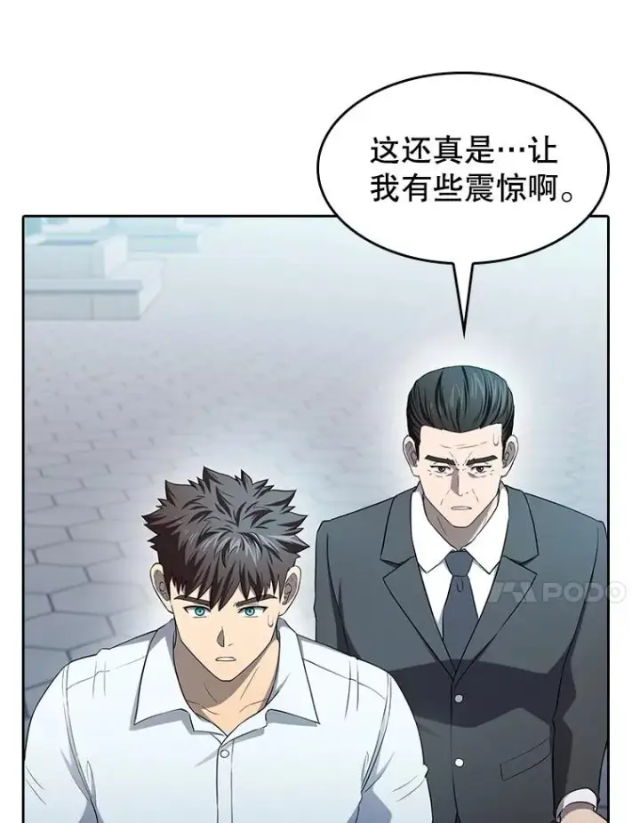《从地狱归来的圣座》140.S级猎人陈夏义图23