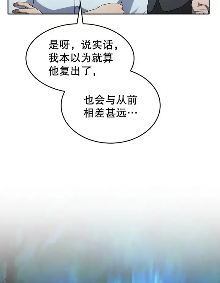 《从地狱归来的圣座》140.S级猎人陈夏义图24