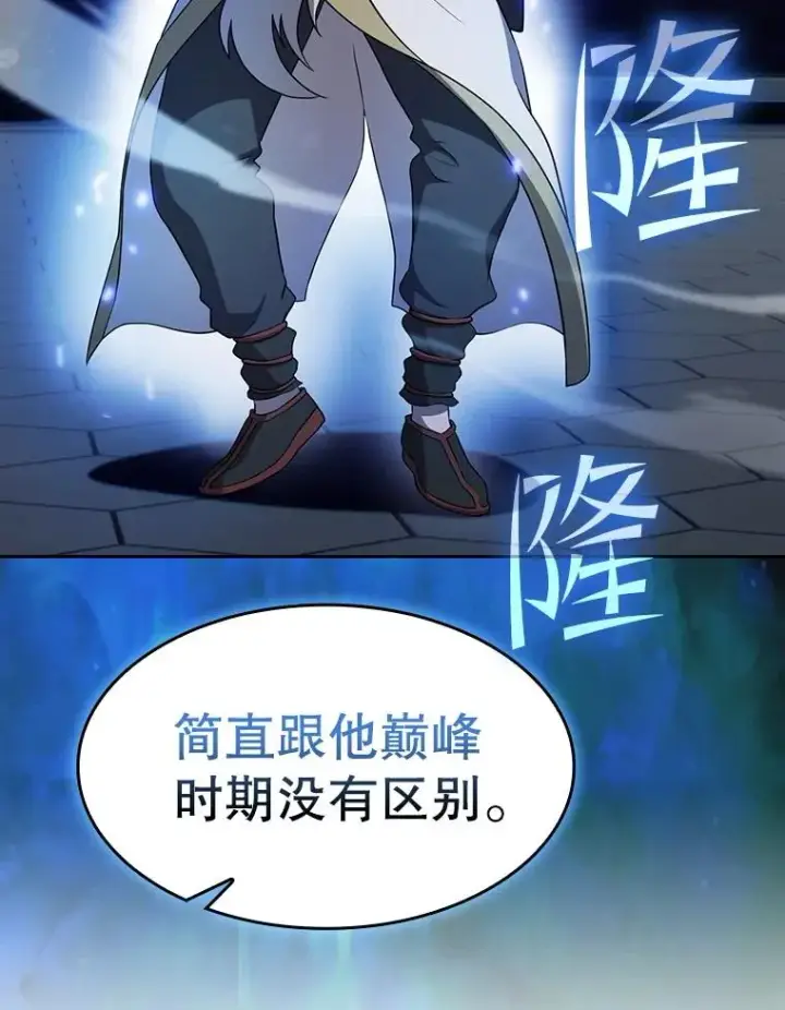 《从地狱归来的圣座》140.S级猎人陈夏义图26