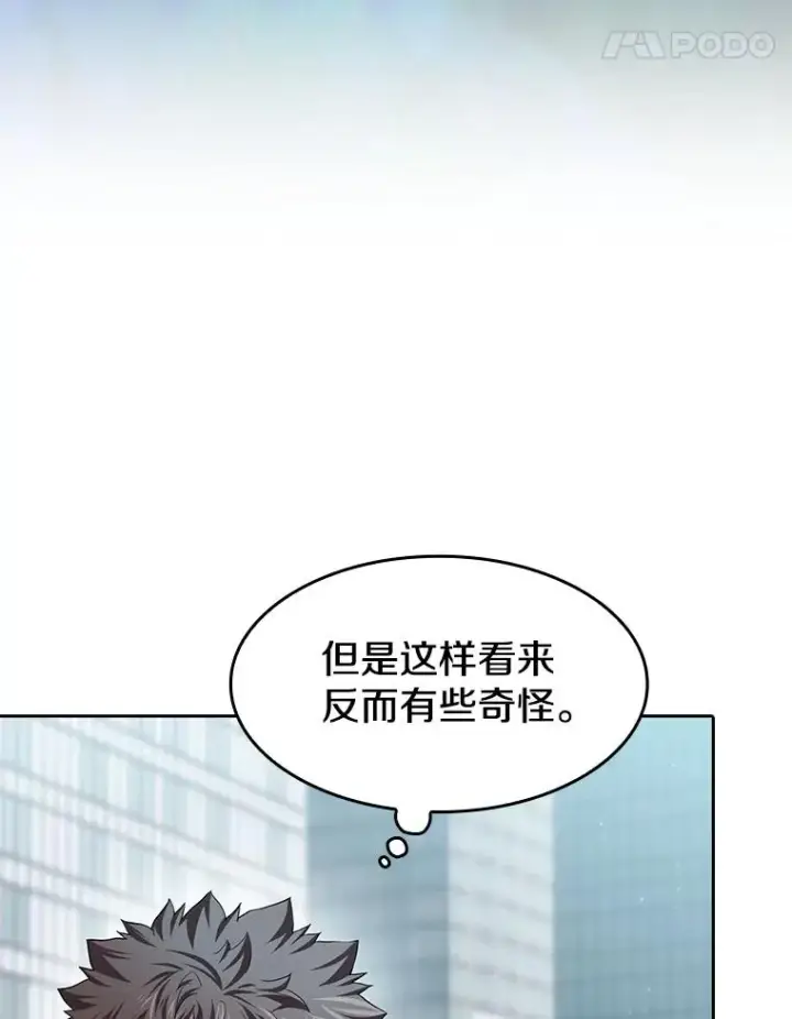 《从地狱归来的圣座》140.S级猎人陈夏义图27