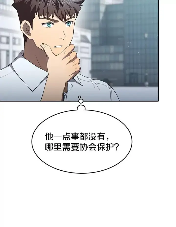 《从地狱归来的圣座》140.S级猎人陈夏义图28