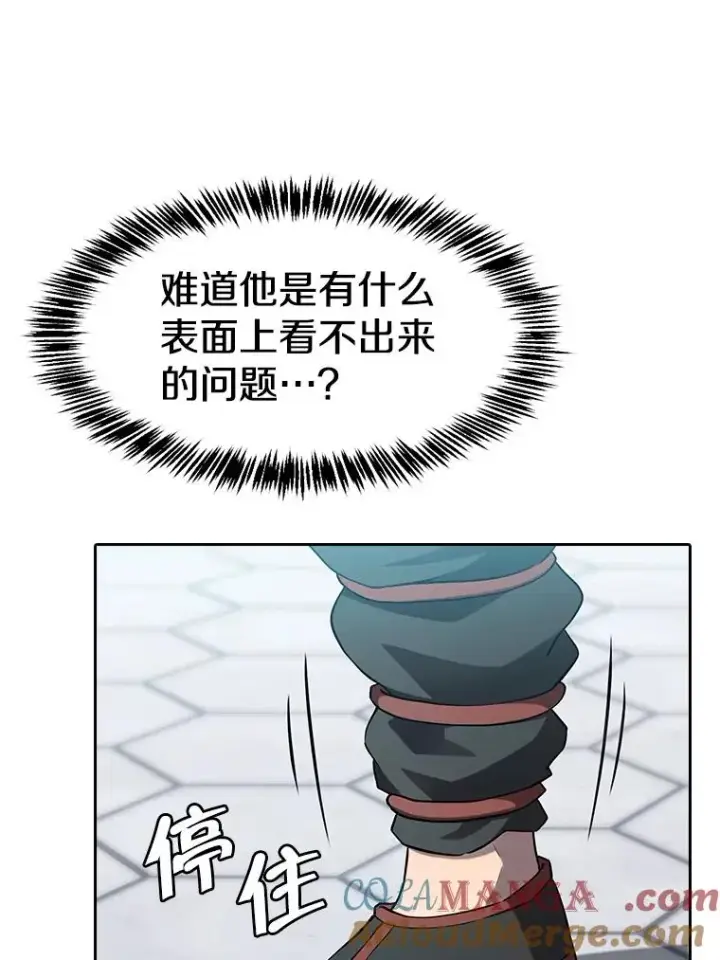《从地狱归来的圣座》140.S级猎人陈夏义图29