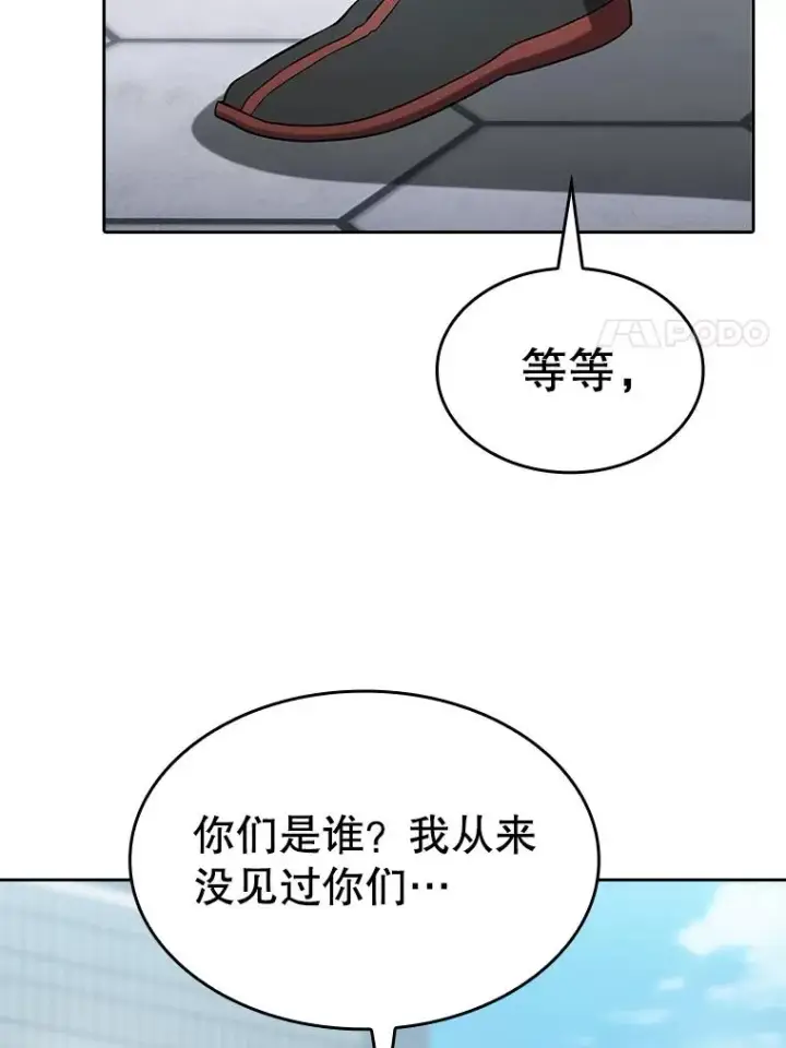 《从地狱归来的圣座》140.S级猎人陈夏义图30