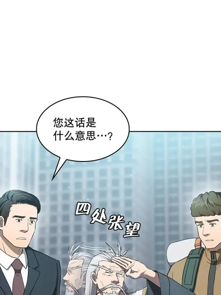 《从地狱归来的圣座》140.S级猎人陈夏义图35