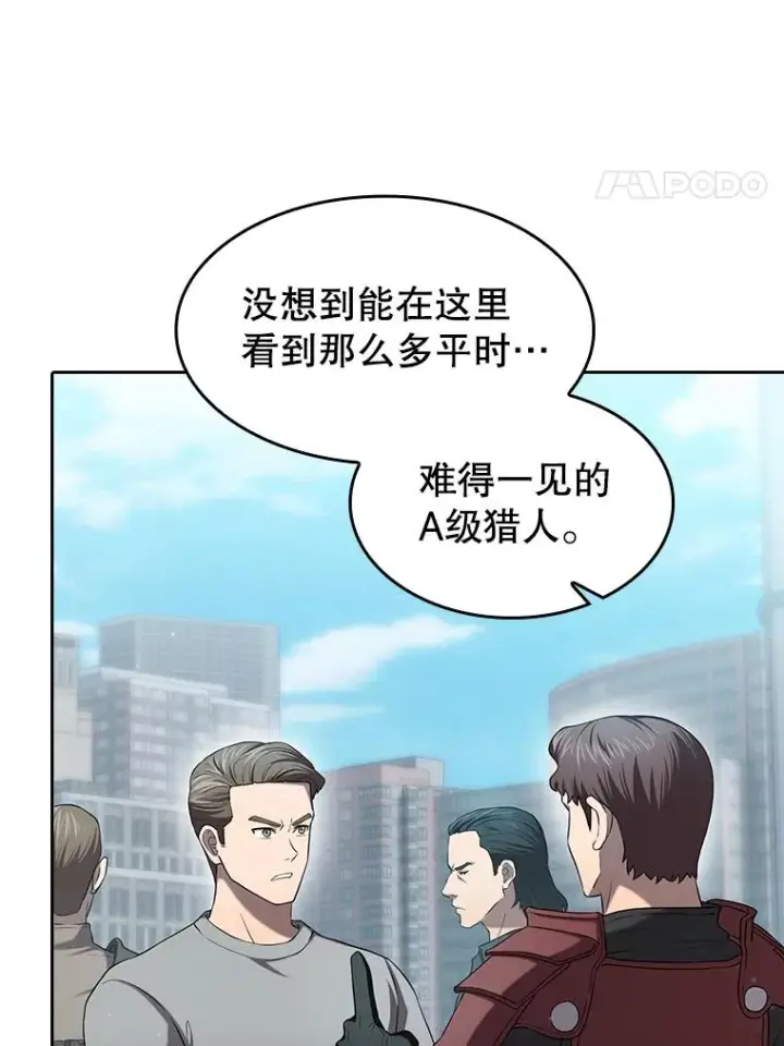 《从地狱归来的圣座》140.S级猎人陈夏义图4