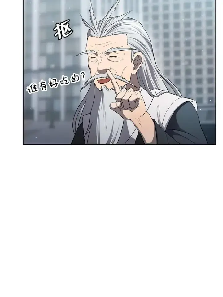 《从地狱归来的圣座》140.S级猎人陈夏义图44