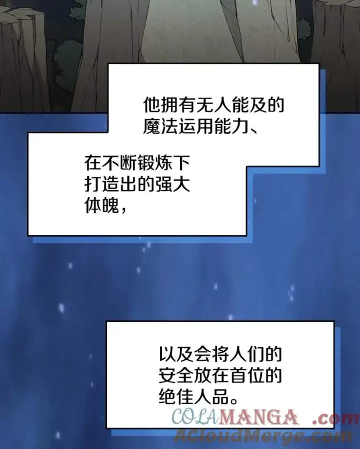 《从地狱归来的圣座》140.S级猎人陈夏义图49