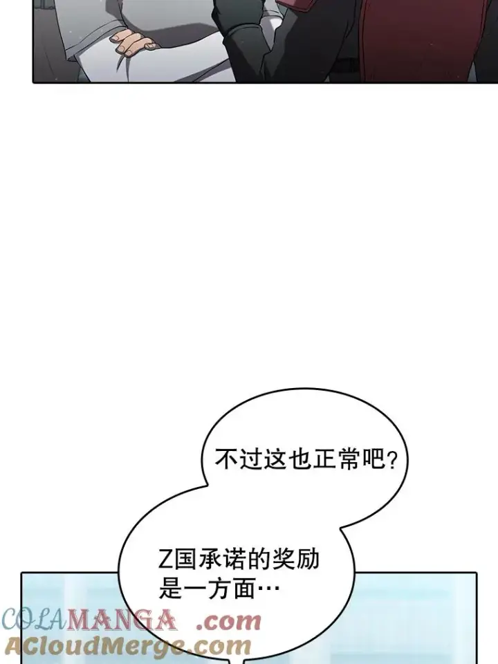 《从地狱归来的圣座》140.S级猎人陈夏义图5