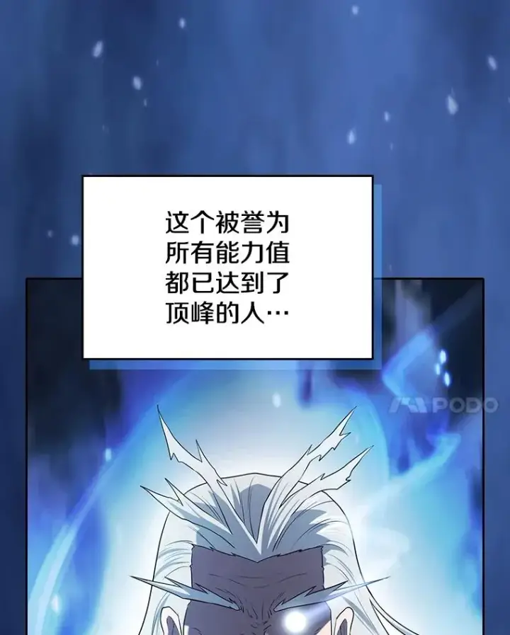 《从地狱归来的圣座》140.S级猎人陈夏义图50