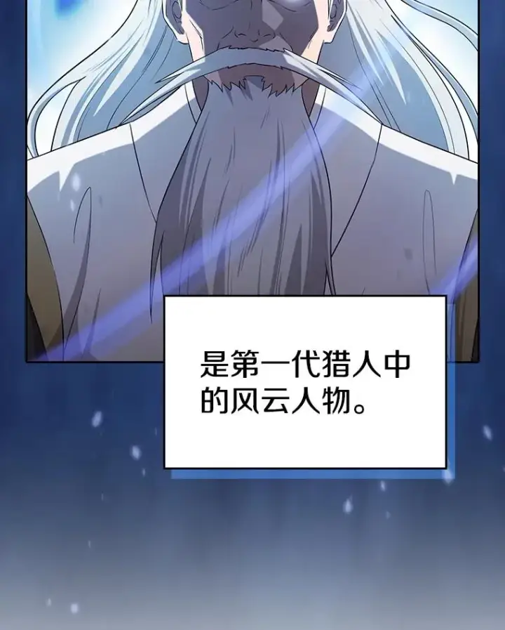 《从地狱归来的圣座》140.S级猎人陈夏义图51