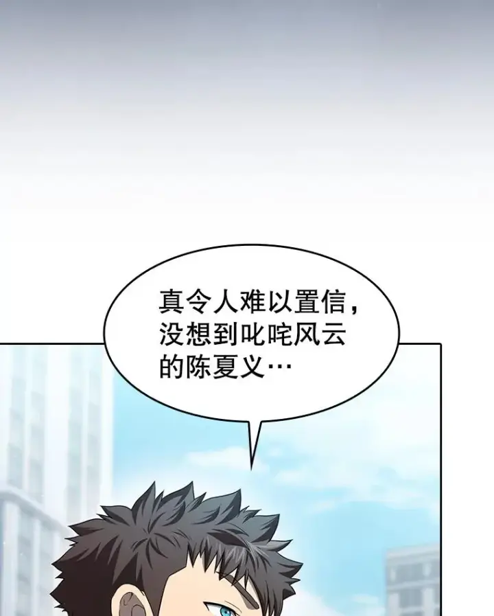 《从地狱归来的圣座》140.S级猎人陈夏义图52