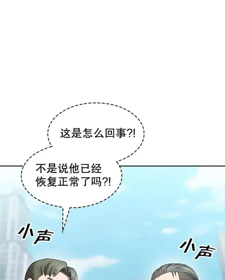 《从地狱归来的圣座》140.S级猎人陈夏义图55