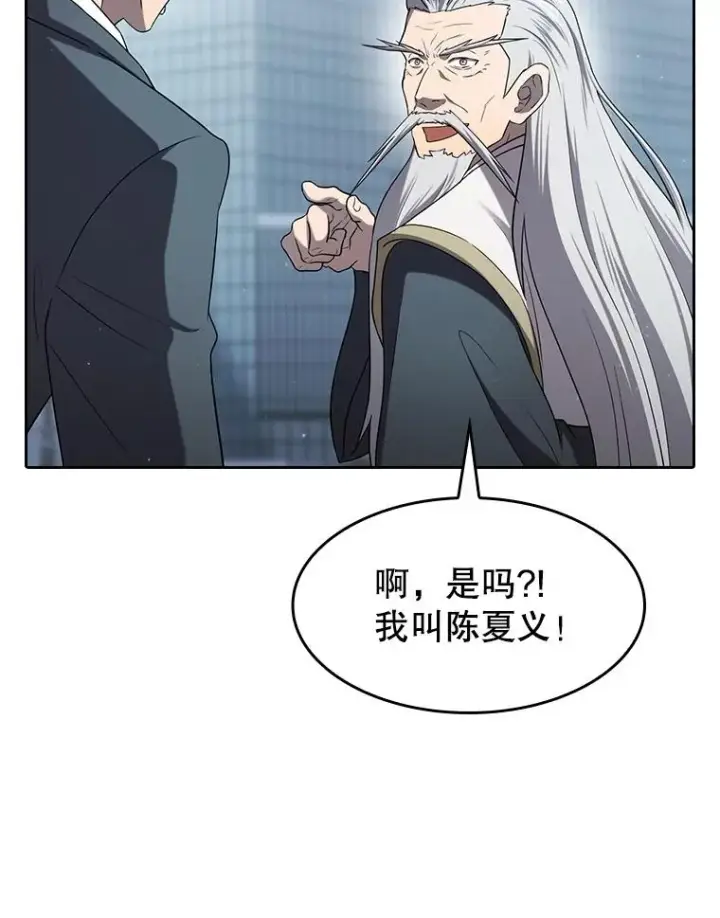 《从地狱归来的圣座》140.S级猎人陈夏义图58