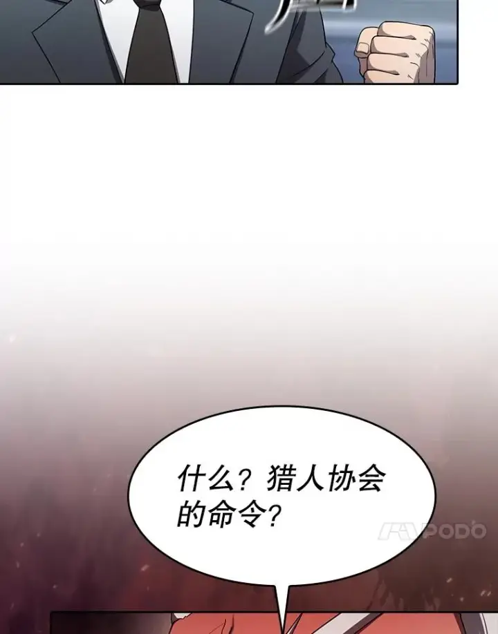 《从地狱归来的圣座》140.S级猎人陈夏义图60