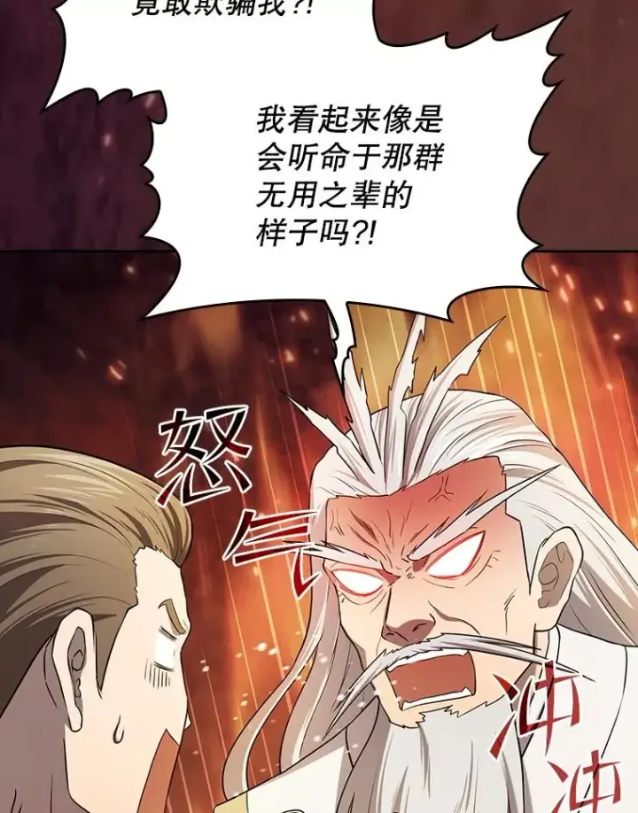 《从地狱归来的圣座》140.S级猎人陈夏义图62