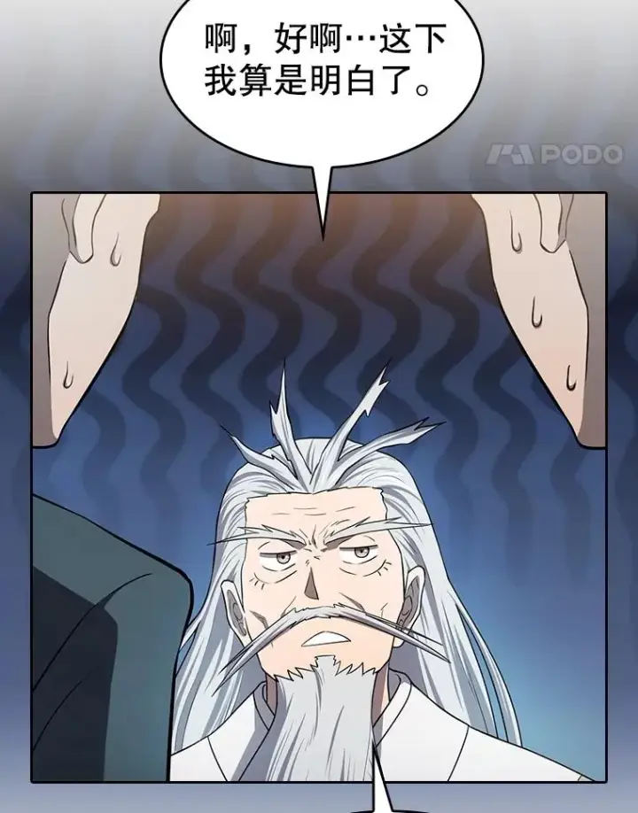 《从地狱归来的圣座》140.S级猎人陈夏义图64