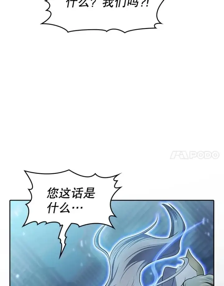 《从地狱归来的圣座》140.S级猎人陈夏义图67
